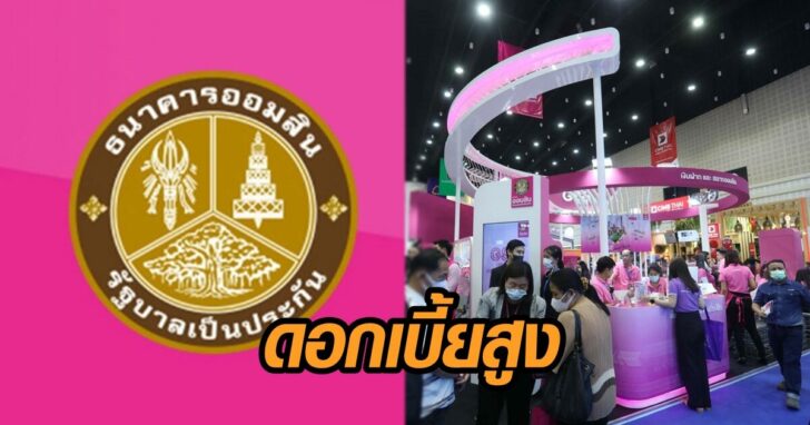 ออมสิน