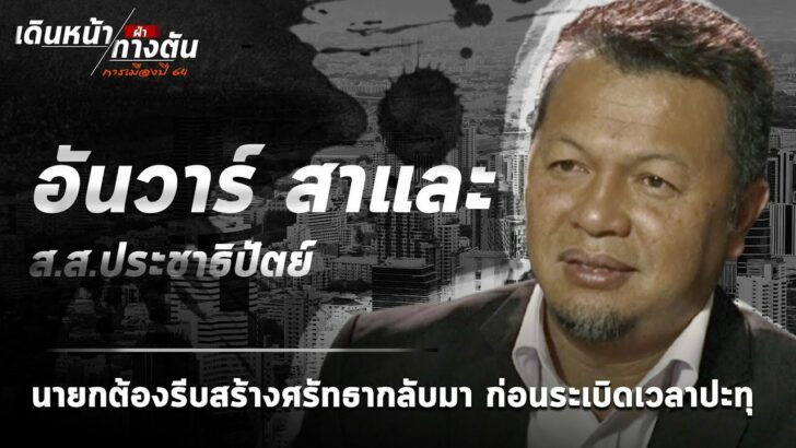 อันวาร์
