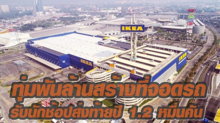 อีเกีย 1