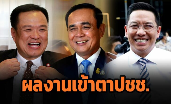 เข้าตา