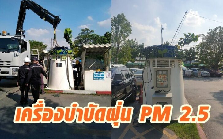 เครื่องบำบัดฝุ่น9