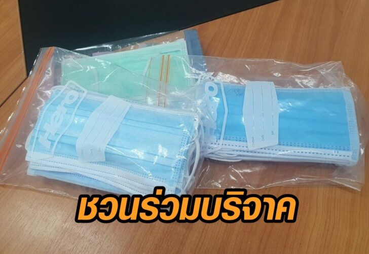 เคอรี่-แมสก์