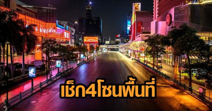 เคอร์ฟิว-1-1