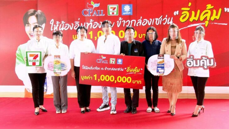 เซเว่น