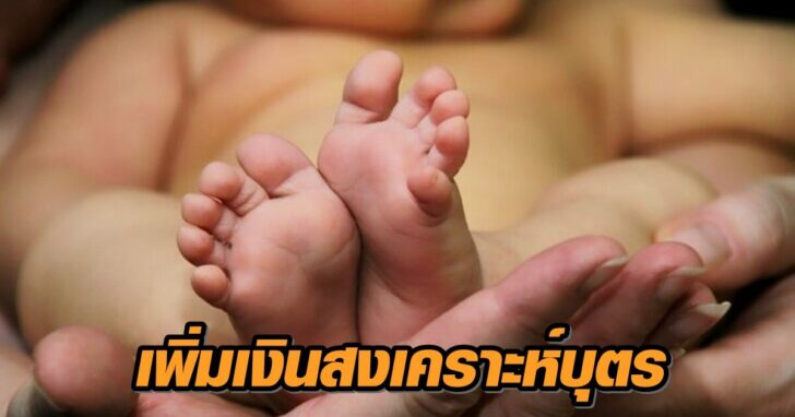 เท้าเด็ก-2-728x485+++7845
