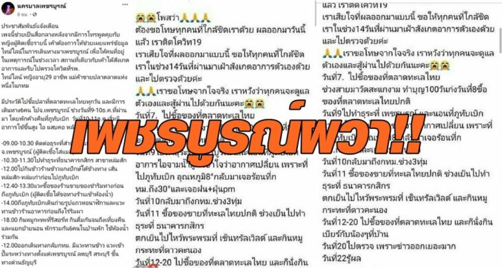 เพชรบูรณ์5