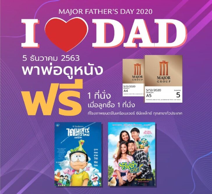 เมเจอร์