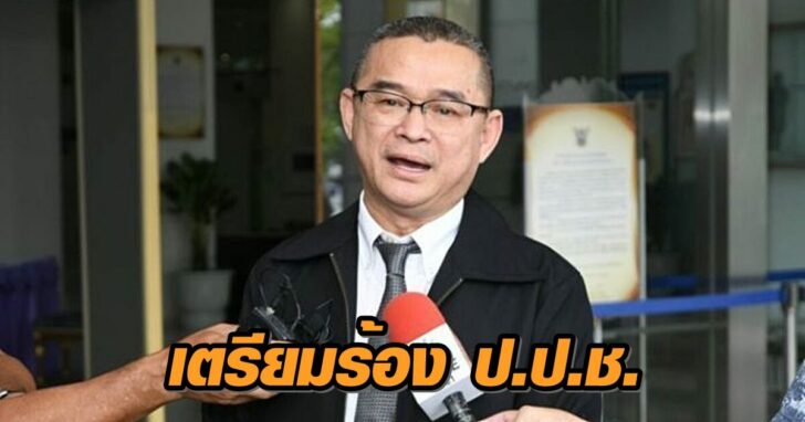 เรืองไกร ลีกิจวัฒนะ เรืองไกร ลีกิจวัฒนะ