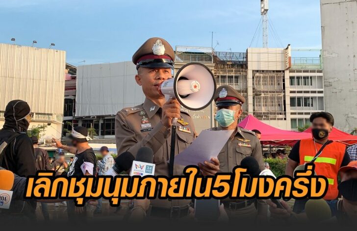 เลิก5ครึ่ง