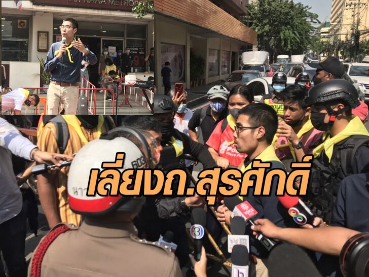 เลี่ยงถนนสุรศักดิ์