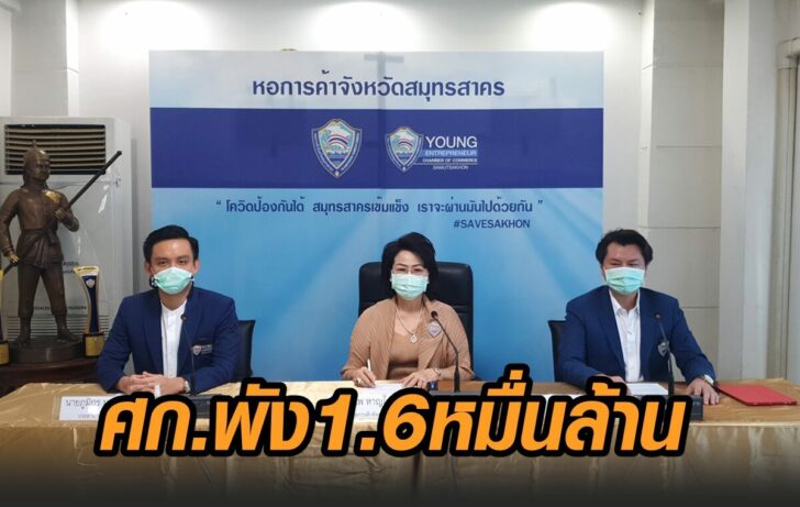เศรษฐกิจพัง-หมื่นล้าน