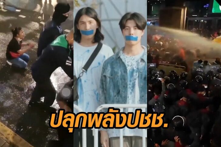เสียงประชาชน
