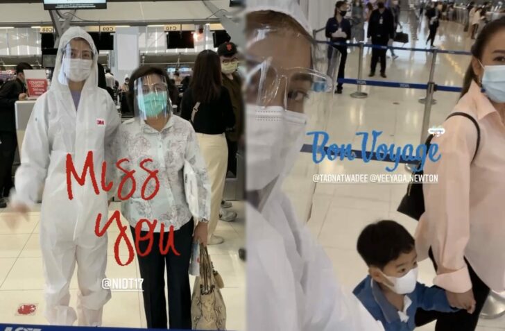แต้ว 3