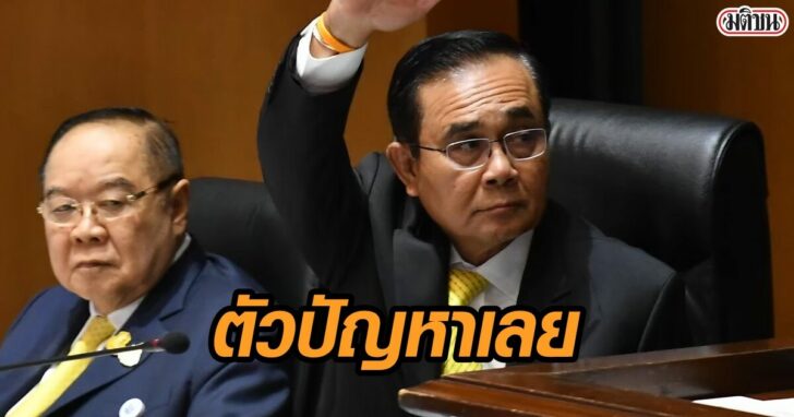 แถลงนโยบาย_๑๙๑๐๒๕_0082