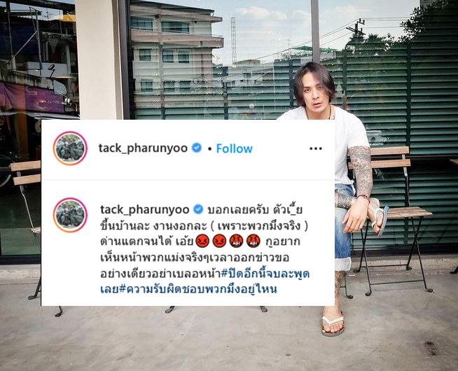 แทค3-