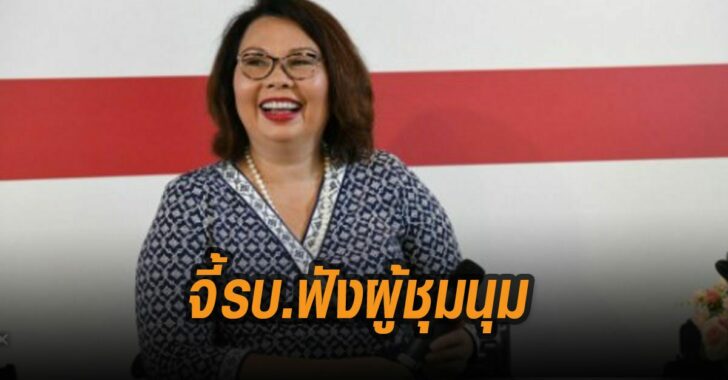 แทมมี่-ดักเวิร์ธ-จี้-รัฐบาลฟังเสียงผู้ชุมนุม