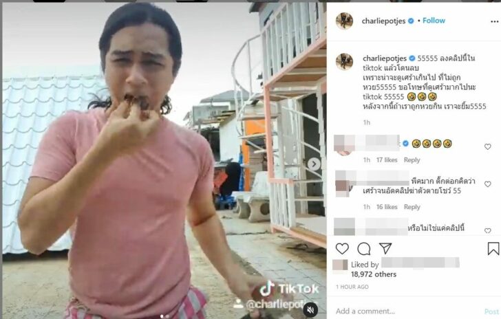 แน็ก ชาร์ลี 2