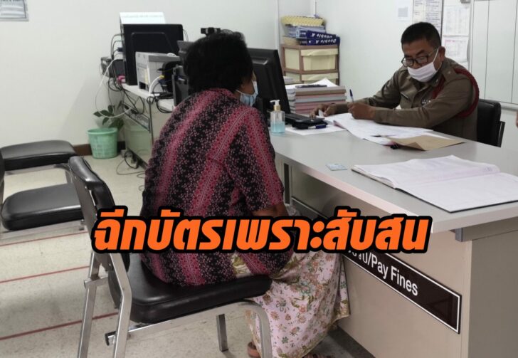 แม่เฒ่าฉีกบัตร2