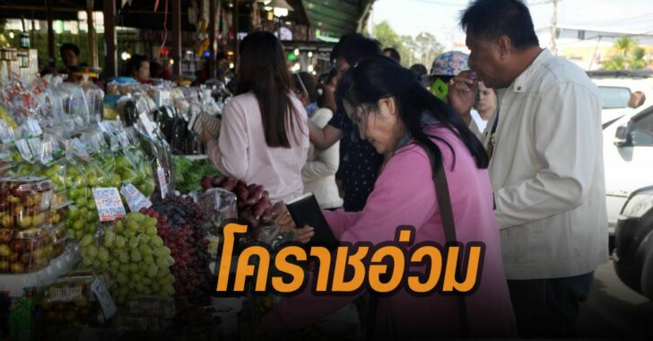 โคราชอ่วม-นักท่องเที่ยวหาย