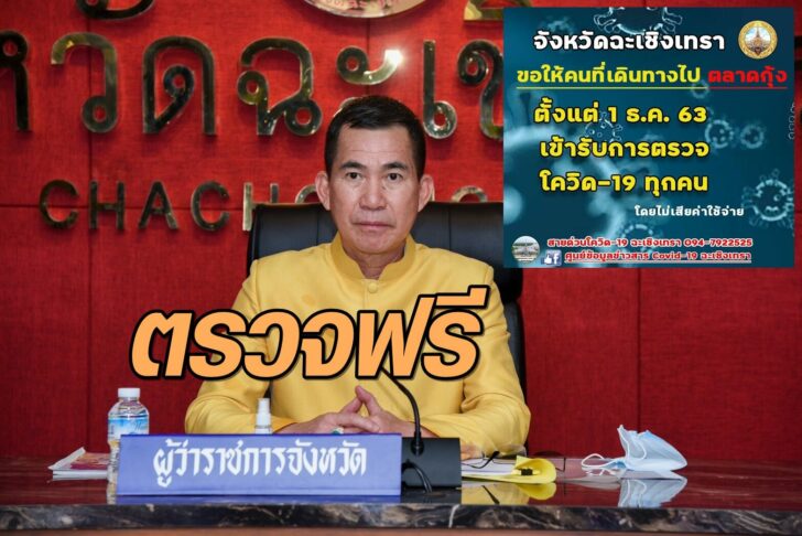 โควิด-19