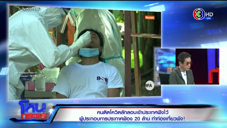 โควิด-2