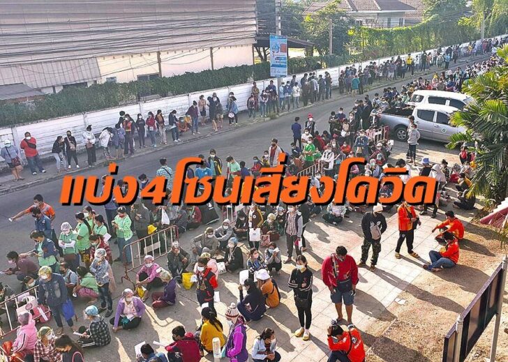 โควิด