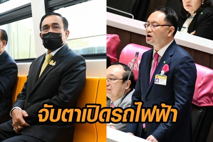 โจ้-ประยุทธ์