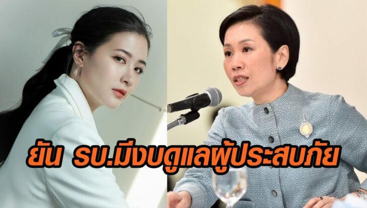 โฟกัส รัชดา