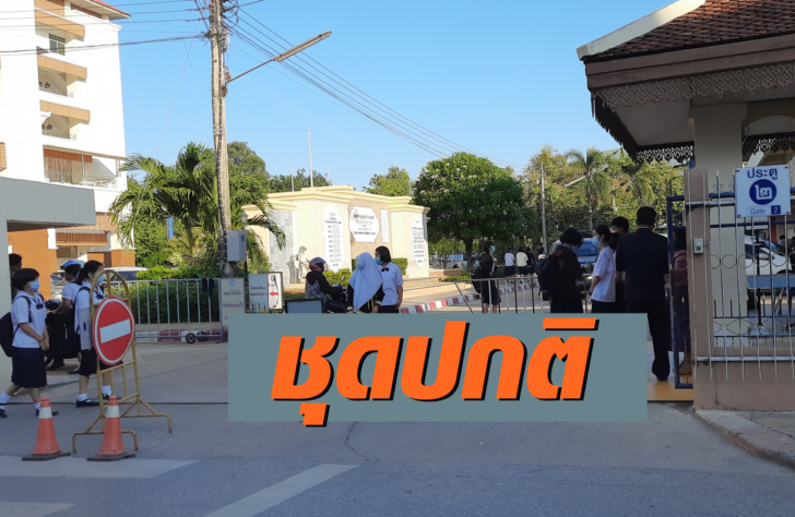 โรงเรียน พิษณุโลก