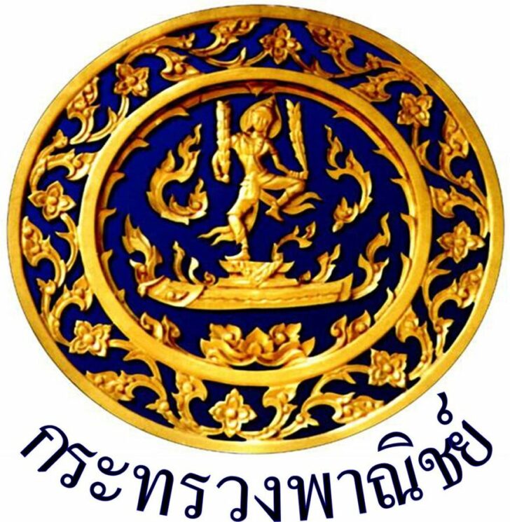 โลโก้ พาณิชย์