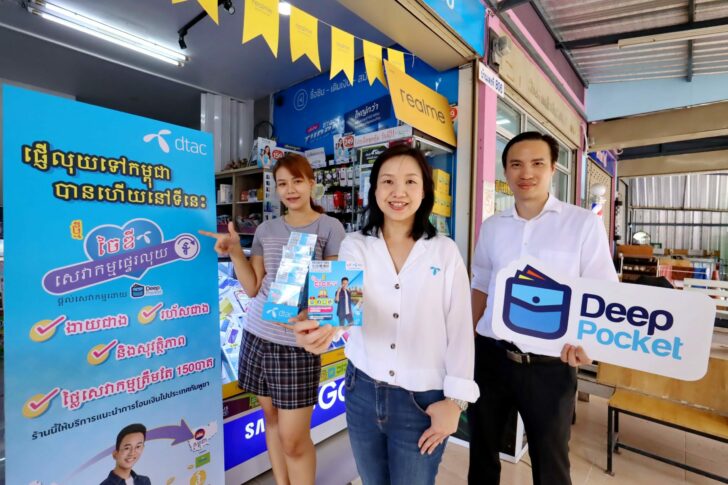 ใจดีแนะนำการโอนเงินไปกัมพูชา_นำ