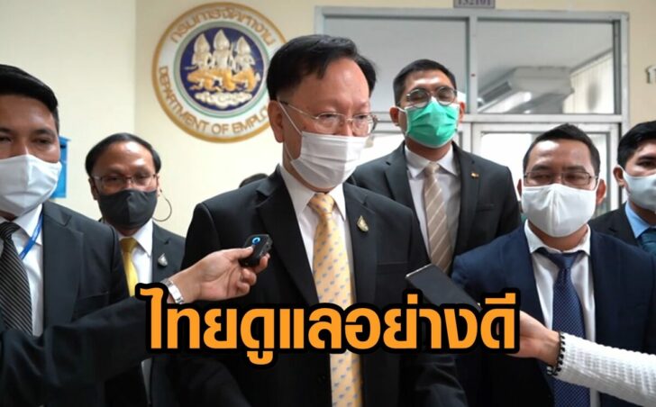 ไทย-ดูแลแรงงาน