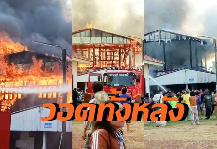 ไหม้