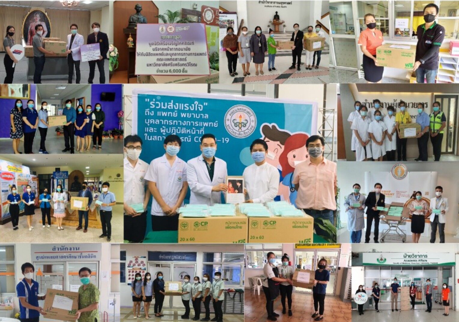 เสียงขอบคุณจากภาครัฐ-ภาคสังคม ถึง “รพ.จุฬาฯ-สภากาชาดไทย-เครือซีพี” แจกหน้ากากอนามัยฟรีต่อเนื่อง