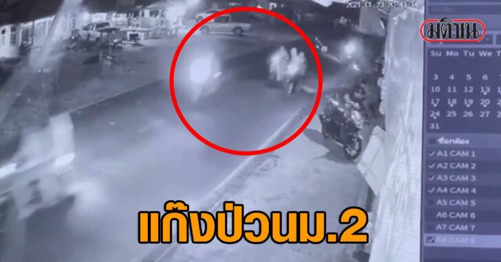 แก๊งป่วนม.2บรร241