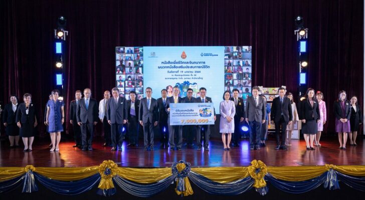เพราะหนังสือคือชีวิตและจินตนาการ ธนาคารกรุงเทพจับมือประพันธ์สาส์น สานฝัน-เติมจินตนาการให้น้องน้อย มอบหนังสือดี 400 ห้องสมุด
