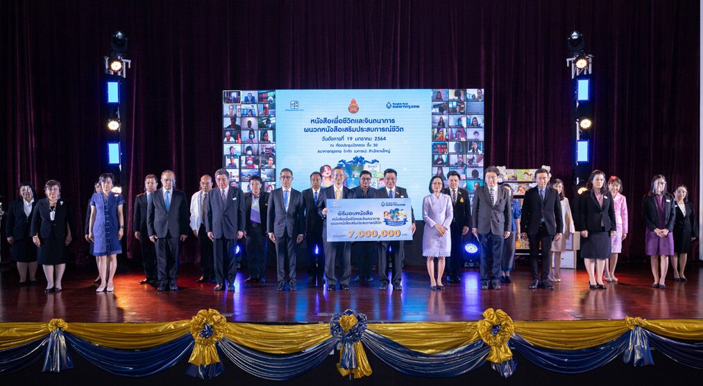 เพราะหนังสือคือชีวิตและจินตนาการ ธนาคารกรุงเทพจับมือประพันธ์สาส์น สานฝัน-เติมจินตนาการให้น้องน้อย มอบหนังสือดี 400 ห้องสมุด