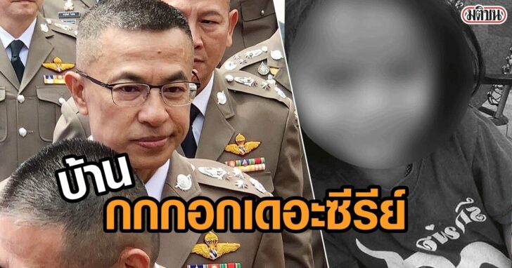 คดีน้องชมพู่
