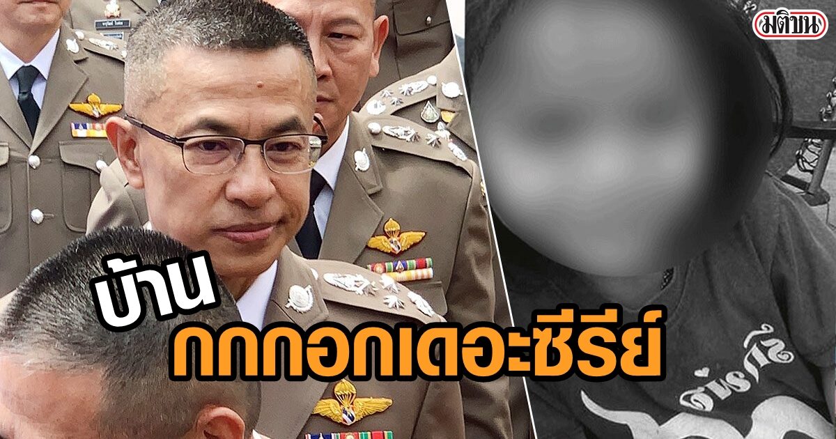 คดีน้องชมพู่