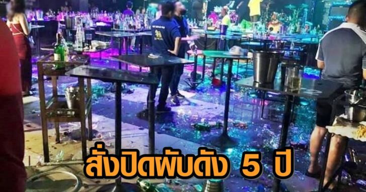 1-ผับ1+++645312