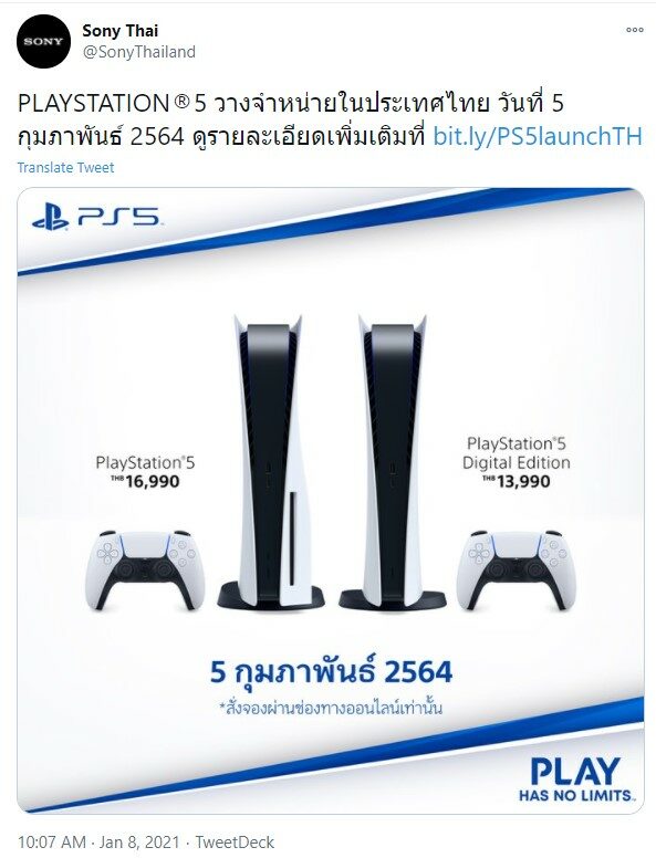 playstation 5 ราคาไทย price
