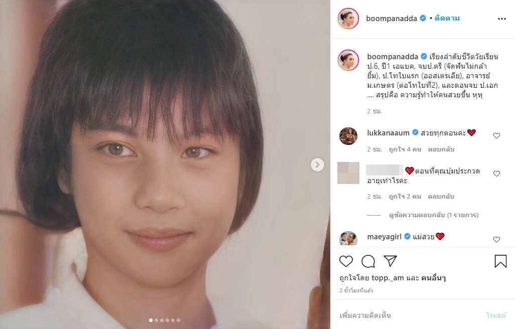 ดูชัดๆ เปิดภาพเรียงลำดับความสวยของ บุ๋ม ปนัดดา ดูชัดๆ เปิดภาพเรียงลำดับความสวยของ บุ๋ม ปนัดดา