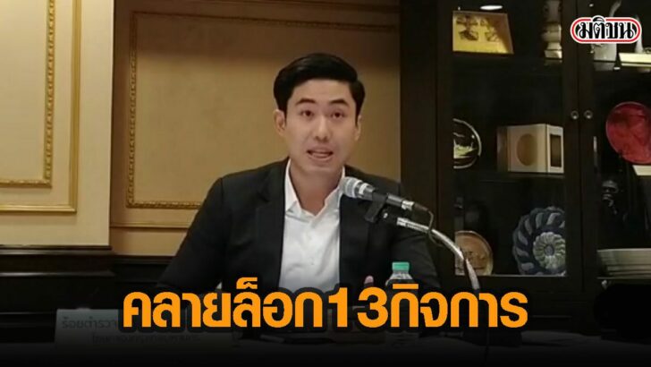 17พะ้พ