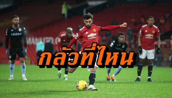 2021-01-01T213637Z_1756863965_UP1EH111O11SK_RTRMADP_3_SOCCER-ENGLAND-MUN-AVA-REPORT