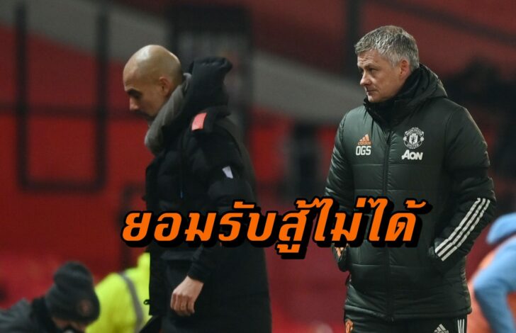 2021-01-06T213934Z_385466715_UP1EH161O5YM9_RTRMADP_3_SOCCER-ENGLAND-MUN-MCI-REPORT