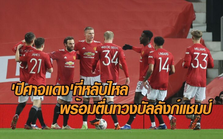 FA Cup - Third Round - Manchester United v Watford
