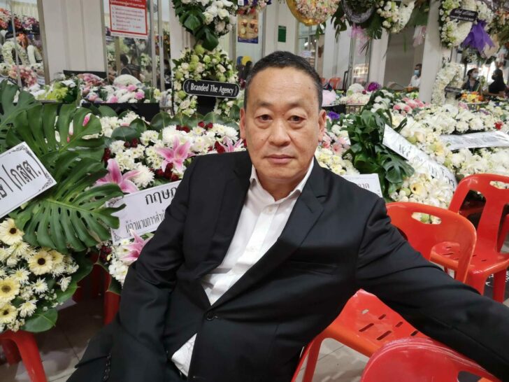 เศรษฐา