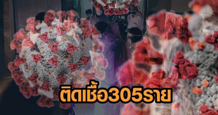 5-ศบค.โควิดวันนี้