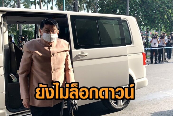 5จวยังไม่ล็อกดาวน์