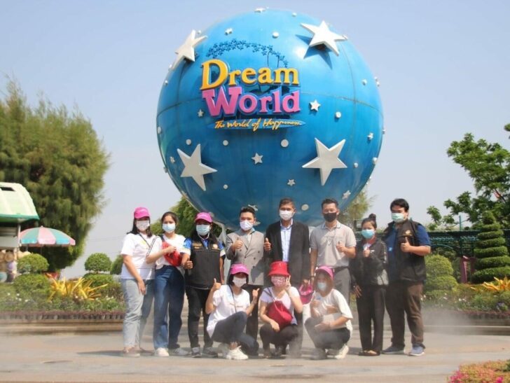 ดรีมเวิล์ด